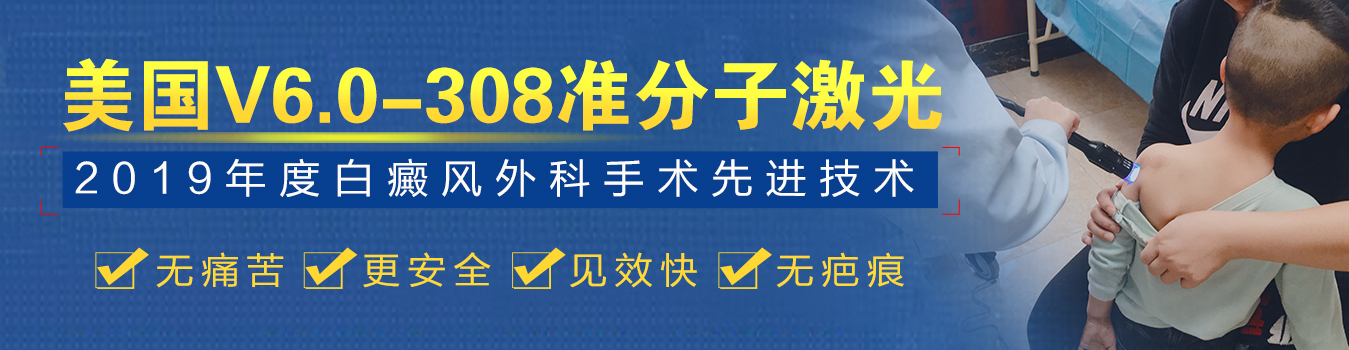兰州中研白癜风医院